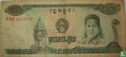 Cambodia 100 Riels 1990 - Image 1