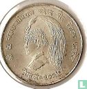 Nepal 10 rupees 1968 (VS2025) "FAO" - Image 1