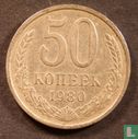 Russia 50 kopeks 1980 - Image 1