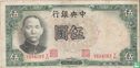 China 5 Yuan  - Image 1