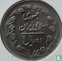 Iran 10 rials 1982 (SH1361 - type 2) - Image 2