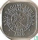 Philippines 1 sentimo 1980 (BSP) - Image 1