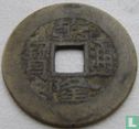 China 1 cash ND (1766-1769 Board of Public Works) - Afbeelding 1