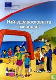Най-здравословната ваканция! [Des vacances santé!] - Image 1