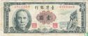 China-Taiwan 1 Yuan  - Afbeelding 1