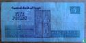 Egypt 5 pounds 1981 - Image 1