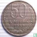 Russia 50 kopecks 1986 - Image 1