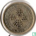 Hong Kong 5 cent 1897 - Afbeelding 1