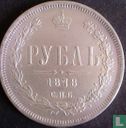 Russia 1 rouble 1878 - Afbeelding 1