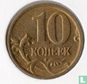 Russie 10 kopecks 2005 (M) - Image 2