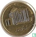 Iran 500 rials 2009 (SH1388) - Image 2
