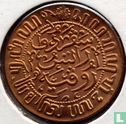 Nederlands-Indië ½ cent 1945 - Afbeelding 2
