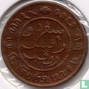 Dutch East Indies ½ cent 1860 - Image 2