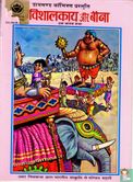 [Jataka Tales - The Giant & the Dwarf]   - Image 1