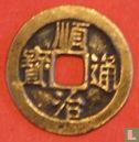 China 1 cash - Image 1