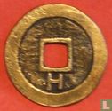 China 1 cash - Image 3