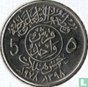 Saoedi-Arabië 5 halala 1978 (jaar 1398) "F.A.O." - Afbeelding 1