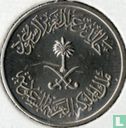 Arabie saoudite 5 halala 1978 ( année 1398) "F.A.O." - Image 2