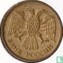 Russland 5 Rubel 1992 (MMD) - Bild 2