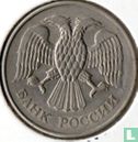 Rusland 20 roebels 1993 (staal bekleed met koper-nikkel) - Afbeelding 2