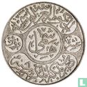 Hejaz 10 piastre 1915 (year 1334 - Royal year 8) - Image 1