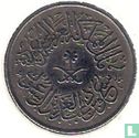 Saudi Arabia 1 ghirsh 1957 (year 1376) - Image 2
