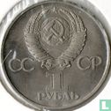 Russia 1 ruble 1981 "Russian-Bulgarian friendship" - Image 2