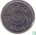 Arabie saoudite 10 halala 1987 (année 1408) - Image 1
