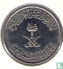 Arabie saoudite 10 halala 1987 (année 1408) - Image 2