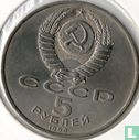 Russie 5 roubles 1990 "Matenadaran depository of ancient Armenian scripts in Yerevan" - Image 1