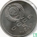 Russia 5 rubles 1989 "Pokrovsky Cathedral in Moscow" - Image 1