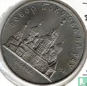 Russia 5 rubles 1989 "Pokrovsky Cathedral in Moscow" - Image 2