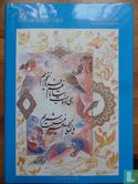 Rubaiyat of Omar Khayyam  - Afbeelding 1
