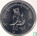 Myanmar 50 Kyat 1999 - Bild 2