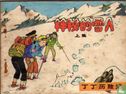 [Kuifje in Tibet] - Image 1