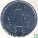 Japan 1 yen 1995 (jaar 7) - Afbeelding 1
