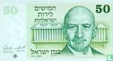 Israël 50 Lirot 1973 - Image 1