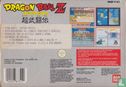 Dragon Ball Z - Image 2