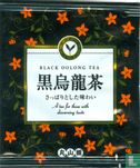 Black Oolong Tea - Image 1