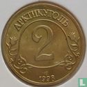 Spitzberg 2 roubles 1998 - Image 1
