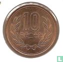 Japan 10 yen 2008 (jaar 20) - Afbeelding 1