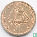 Grèce 1 drachma 1982 - Image 1