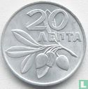 Greece 20 lepta 1973 (republic) - Image 2