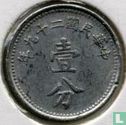 China 1 fen 1940 (year 29) - Image 1
