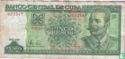 Kuba 5 Pesos 2009 - Bild 1