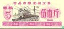 China 5 Jin 1981 (Xichang City - Sichuan) - Afbeelding 1