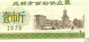 China 1 yuan 1979 - Image 1