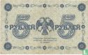 Russia 5 rubles - Image 1