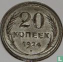 Rusland 20 kopeken 1924 - Afbeelding 1