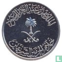 Saoedi-Arabië 10 halala 2002 (AH1423) - Afbeelding 2